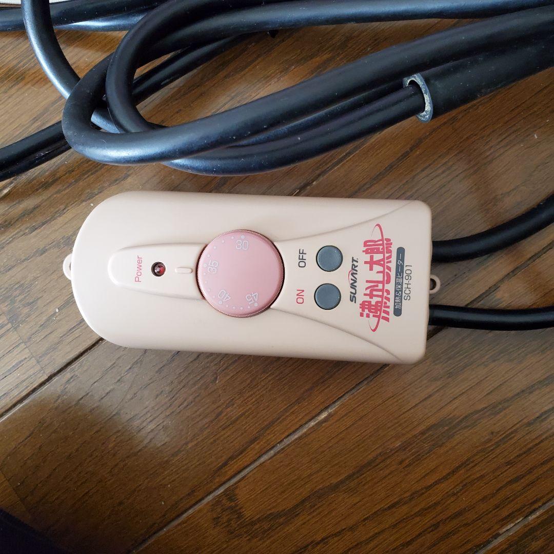 湯沸かし太郎　SUNART SCH-901 ヒーター
