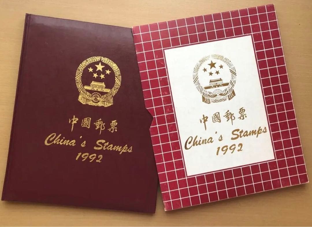 ①記念切手集 中国 1992年版
