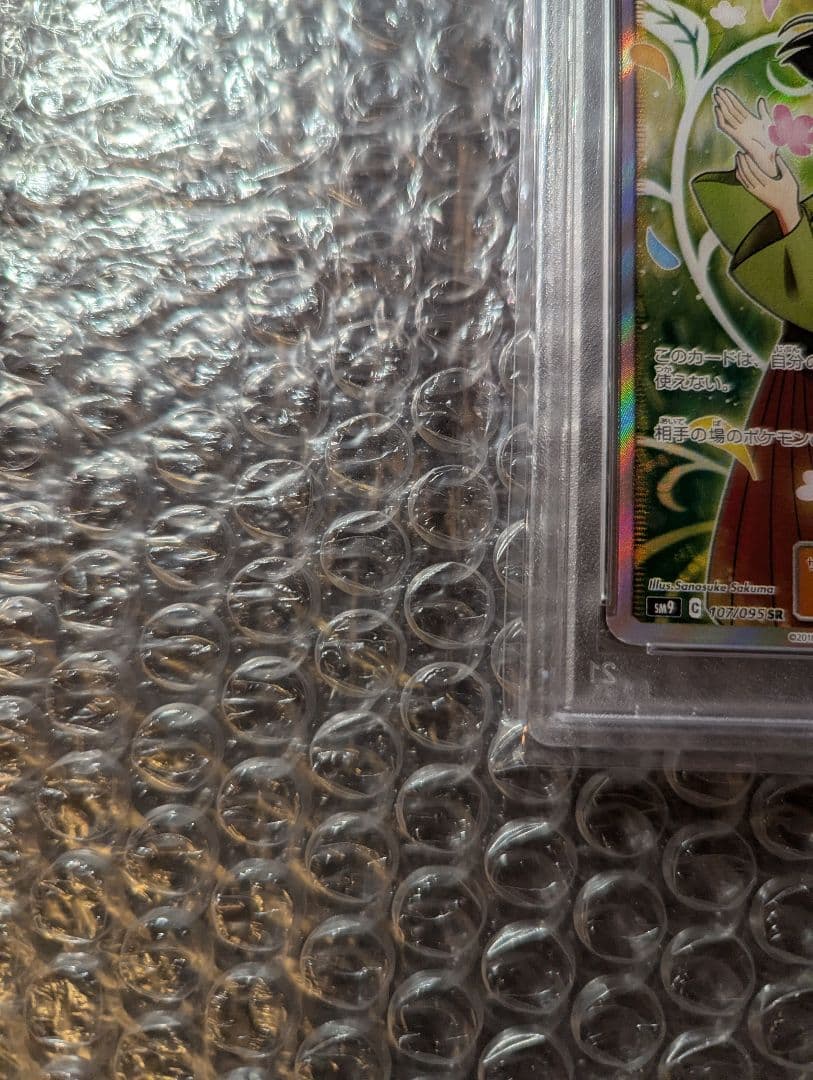 ポケカ エリカのおもてなし PSA10