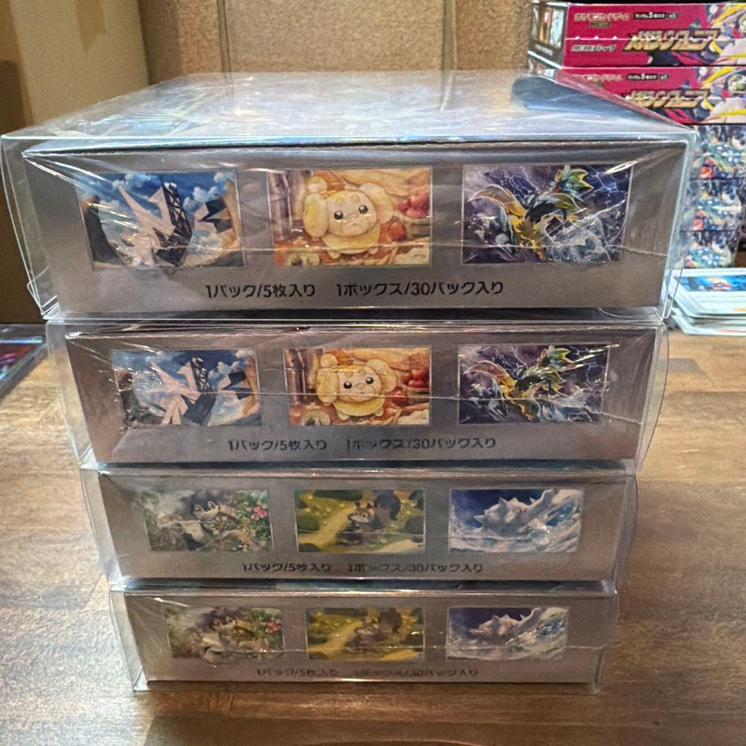 【4BOX】バイオレットex/ステラミラクル