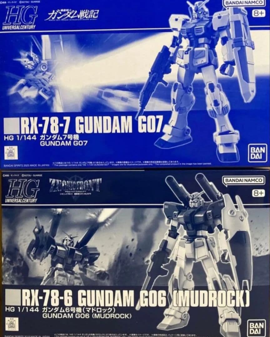 HG 1/144 ガンダム7号機/ガンダム6号機(マドロック) 2体セット