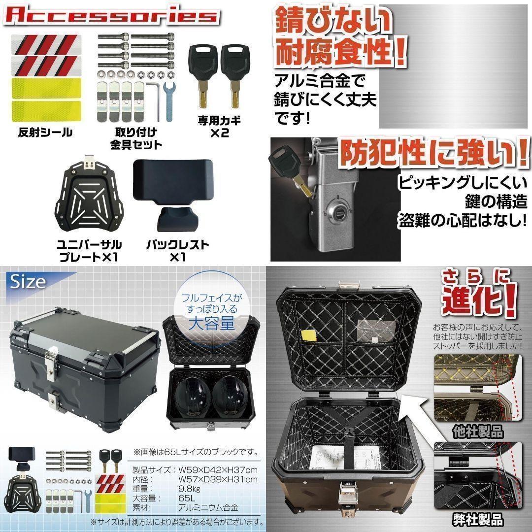 未使用中古美品 65Lバイクリアボックス アルミ制 ブラック26-1