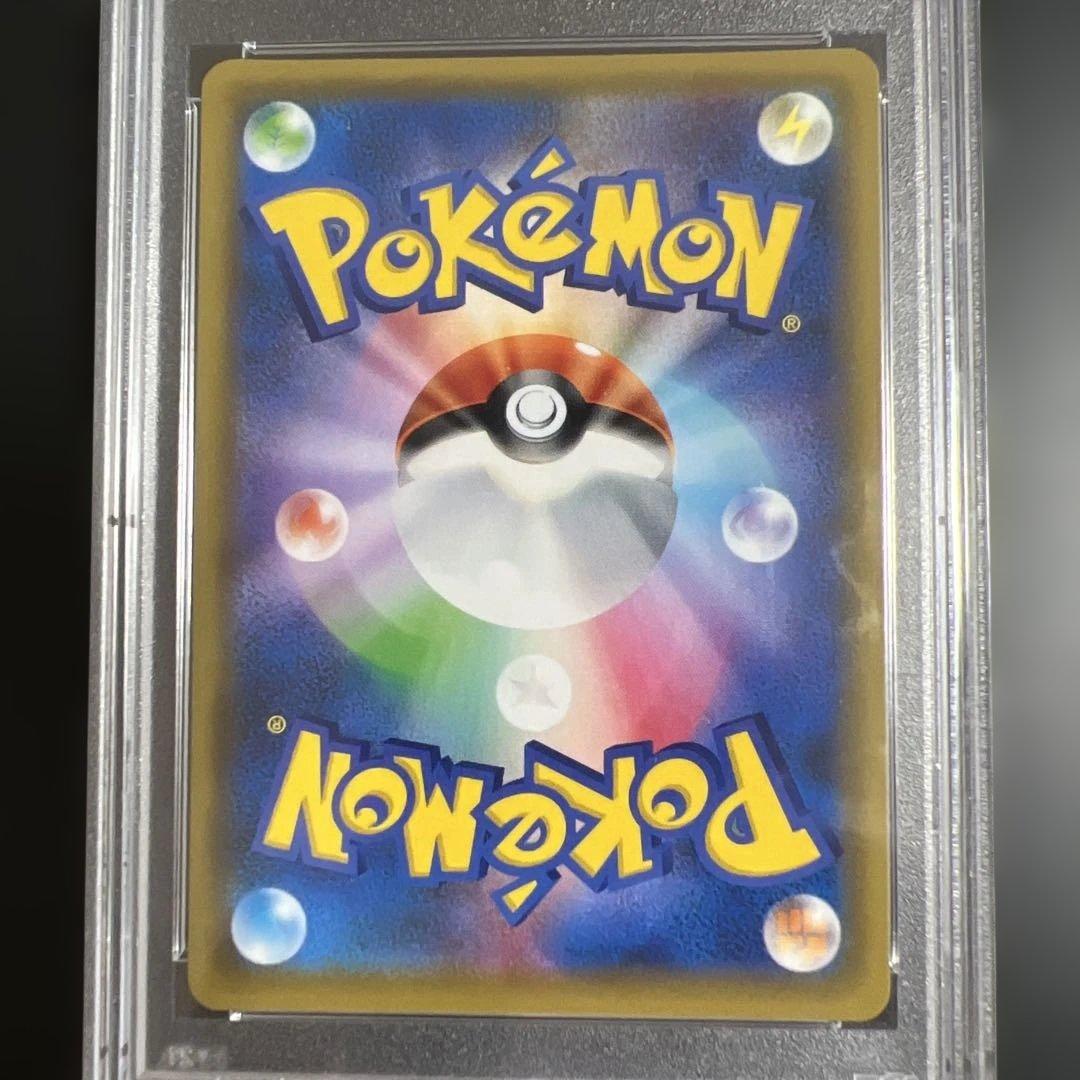 ポケモンカード　かんこうきゃくSR PSA9