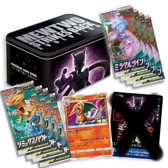 ミュウツーの逆襲 EVOLUTION 特別前売券付きセブンイレブン限定セット