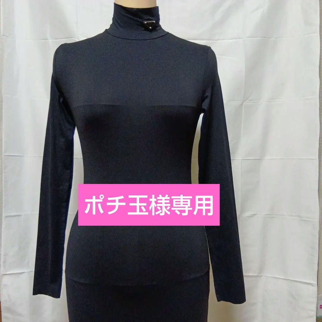 PRADA ブラック タートルネック 　三角ロゴ付 40