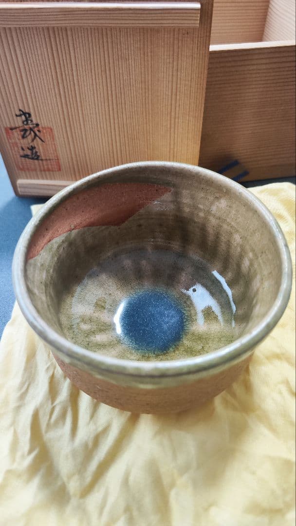 伊賀焼 茶碗 木箱付き 作者名あり