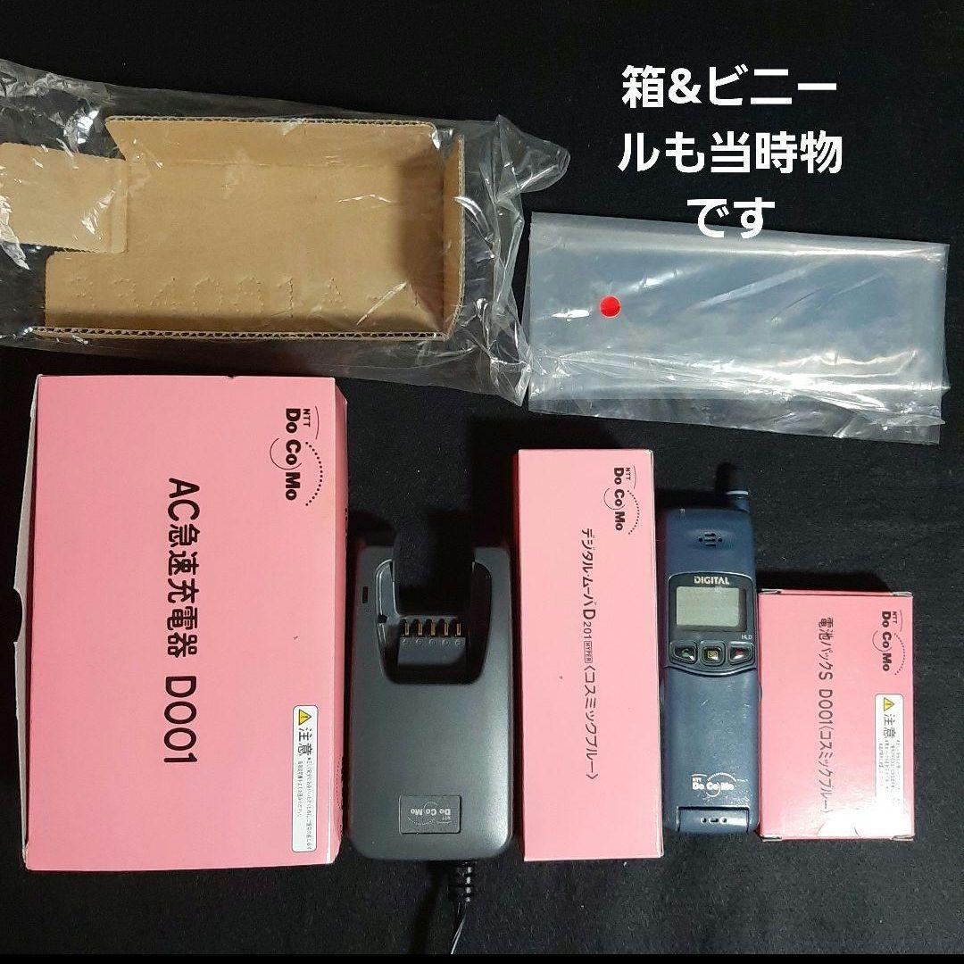 〈貴重〉docomo　デジタルムーバD201 フルセット
