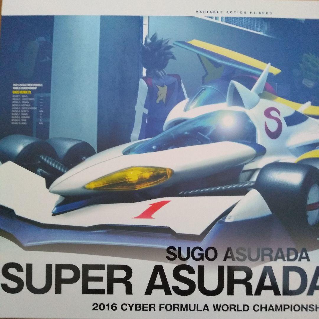 ヴァリアブルアクション Hi-SPEC スーパーアスラーダ AKF-11