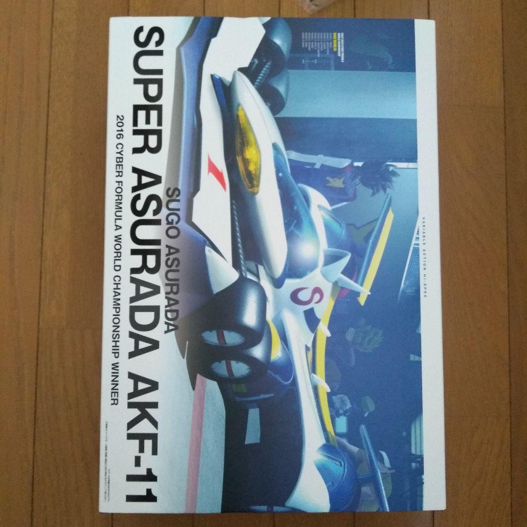 ヴァリアブルアクション Hi-SPEC スーパーアスラーダ AKF-11