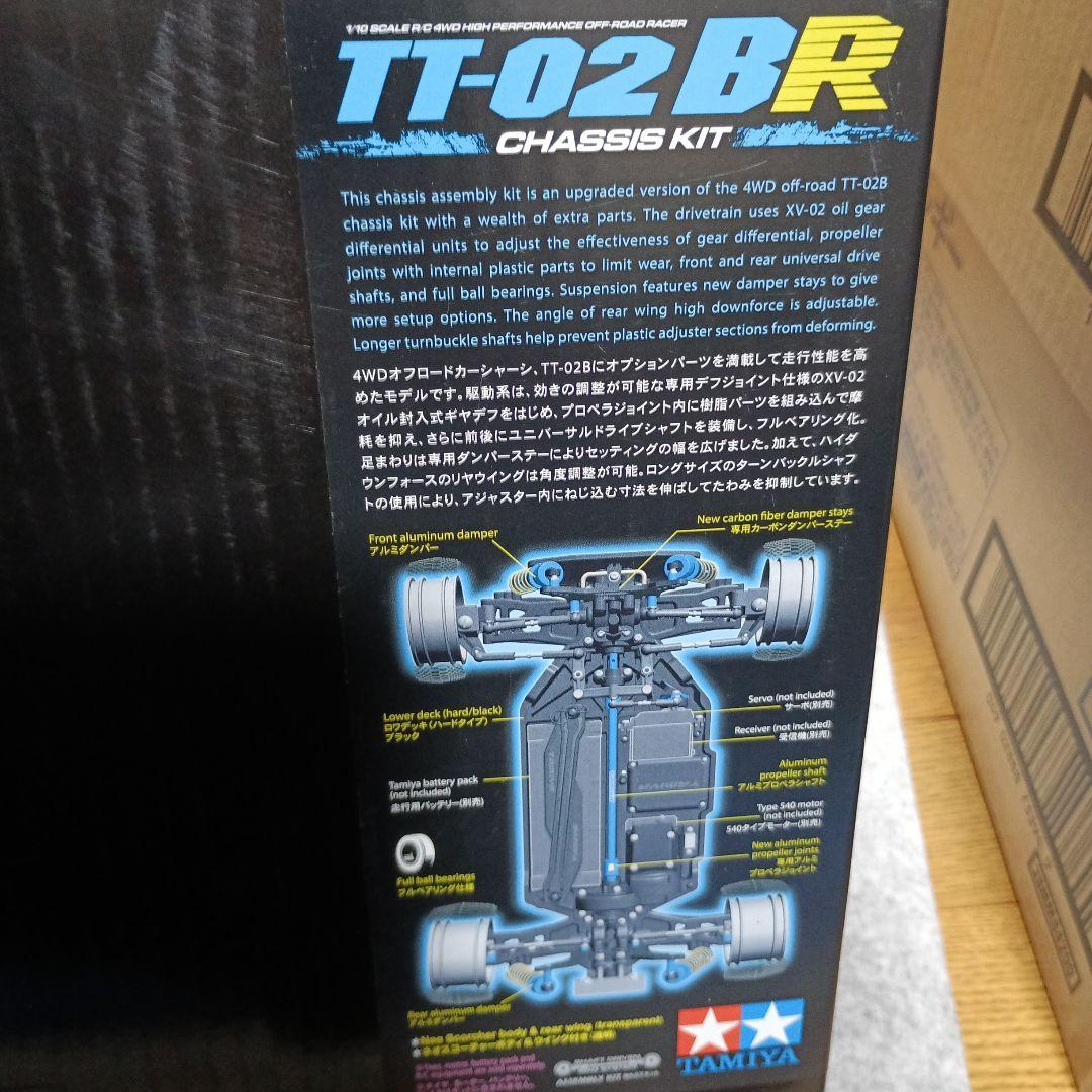 【本日限り】Tamiya TT-02 BR シャーシキット