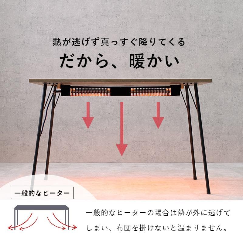 【新品】【訳あり特価】こたつ布団がいらない ダイニングこたつ　ハロゲン速暖