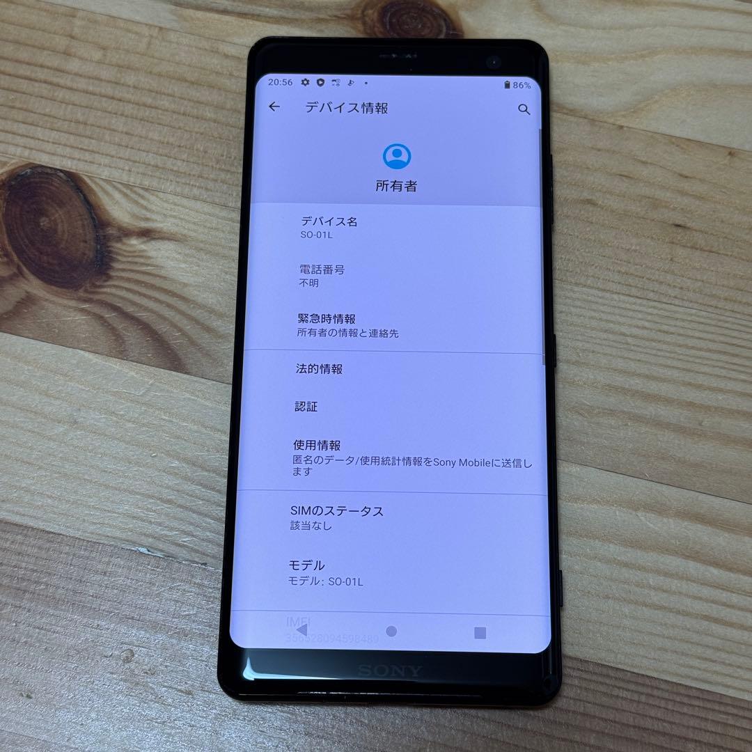 Xperia XZ3 SIMフリー 5775