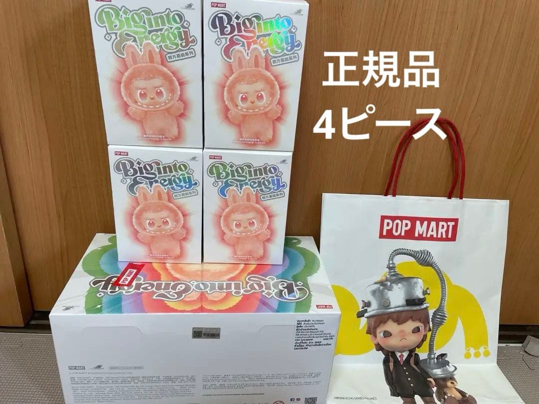 LABUBU THE MONSTERS Big into Energyラブブ