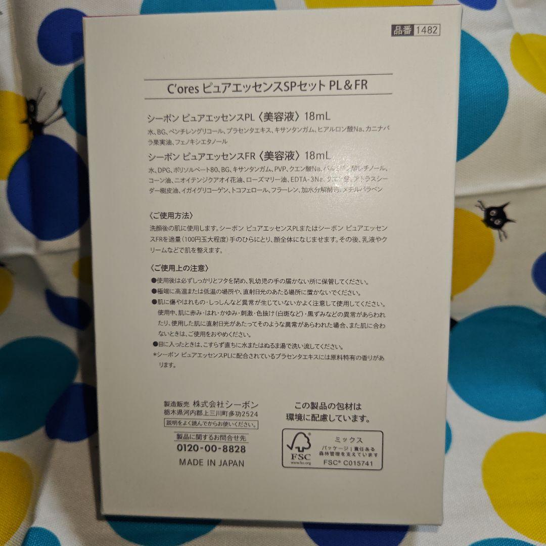 C'BON C'ores PURE ESSENCE PL&FR 3個セット