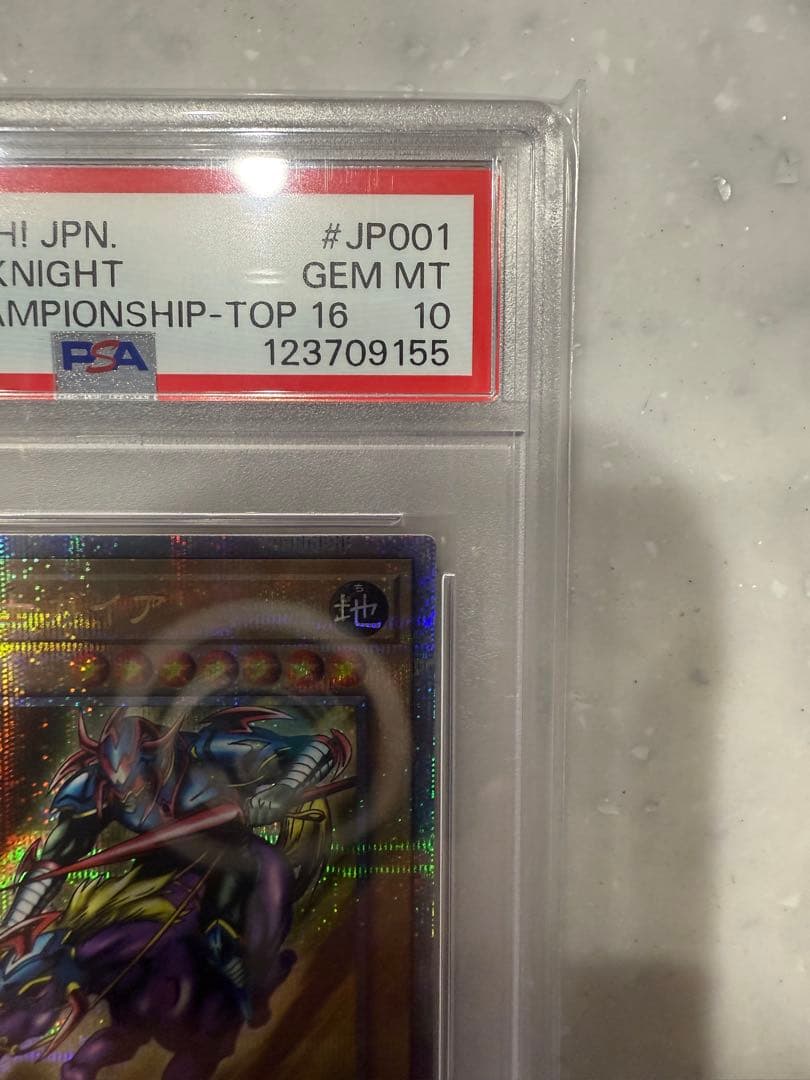 PSA10 遊戯王 暗黒騎士ガイア 25th クオシク プロモ