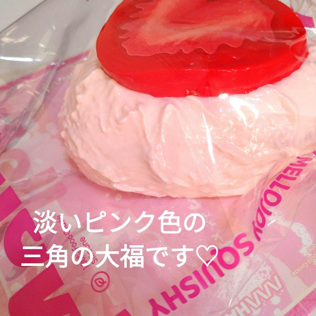 mellojoyスクイーズ クリームまみれ大福シリーズ ストロベリー 再販無し