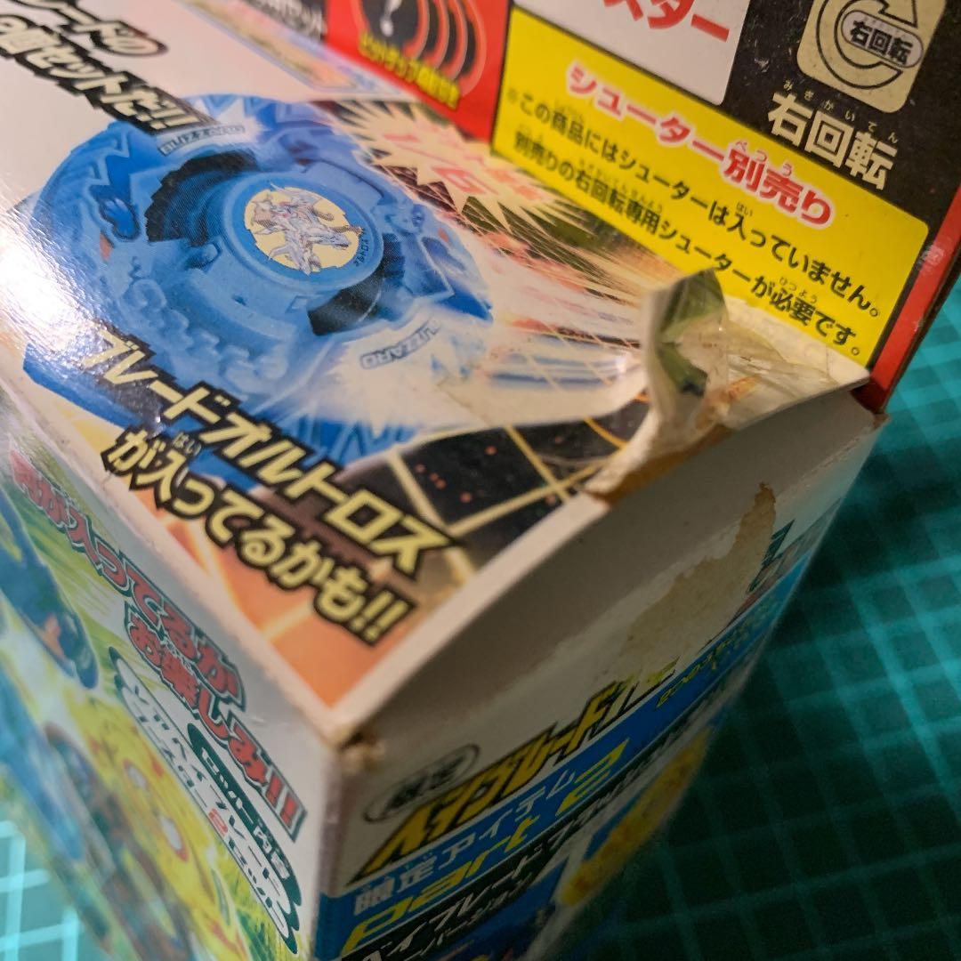 爆転シュート　ベイブレード 福箱2003