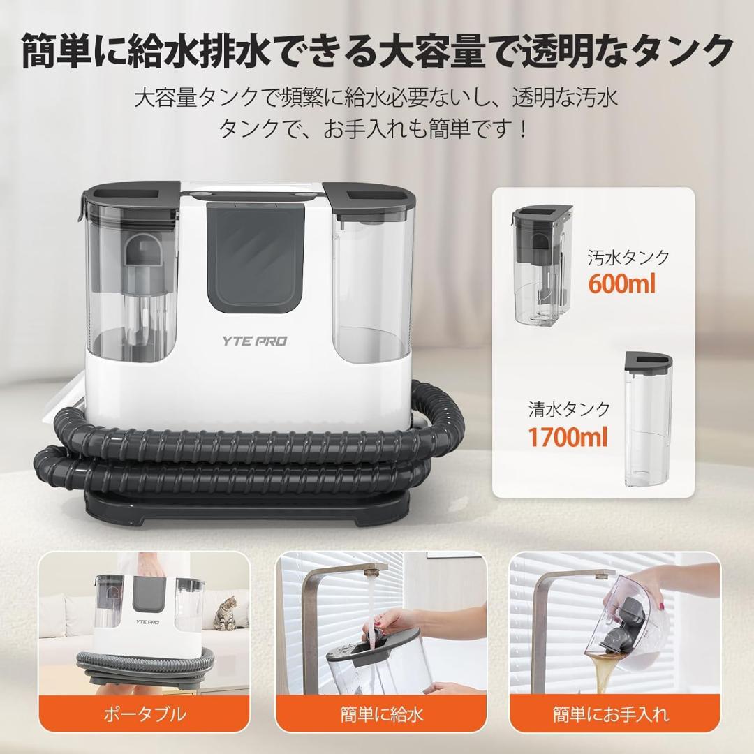 【最低価格】カーペットクリーナー 強力吸引 リンサークリーナー 400W