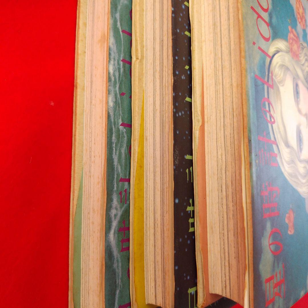 星の時計のLiddell　全巻セット