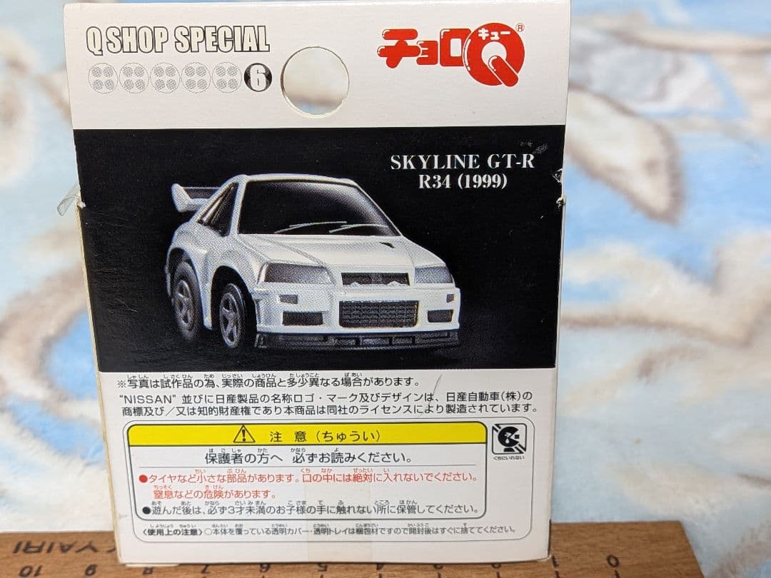 Qショップ スペシャル チョロQ SKYLINE HISTORY １〜 ６セット