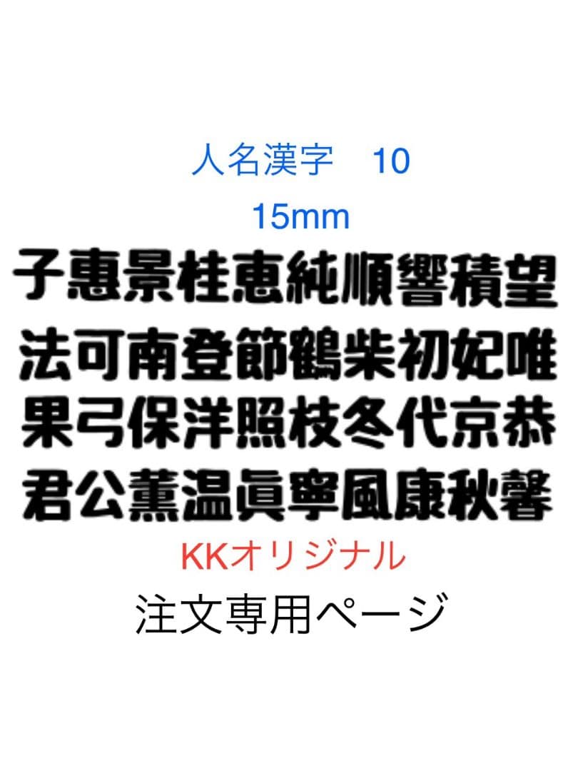カッティングダイ　漢字シリーズセット