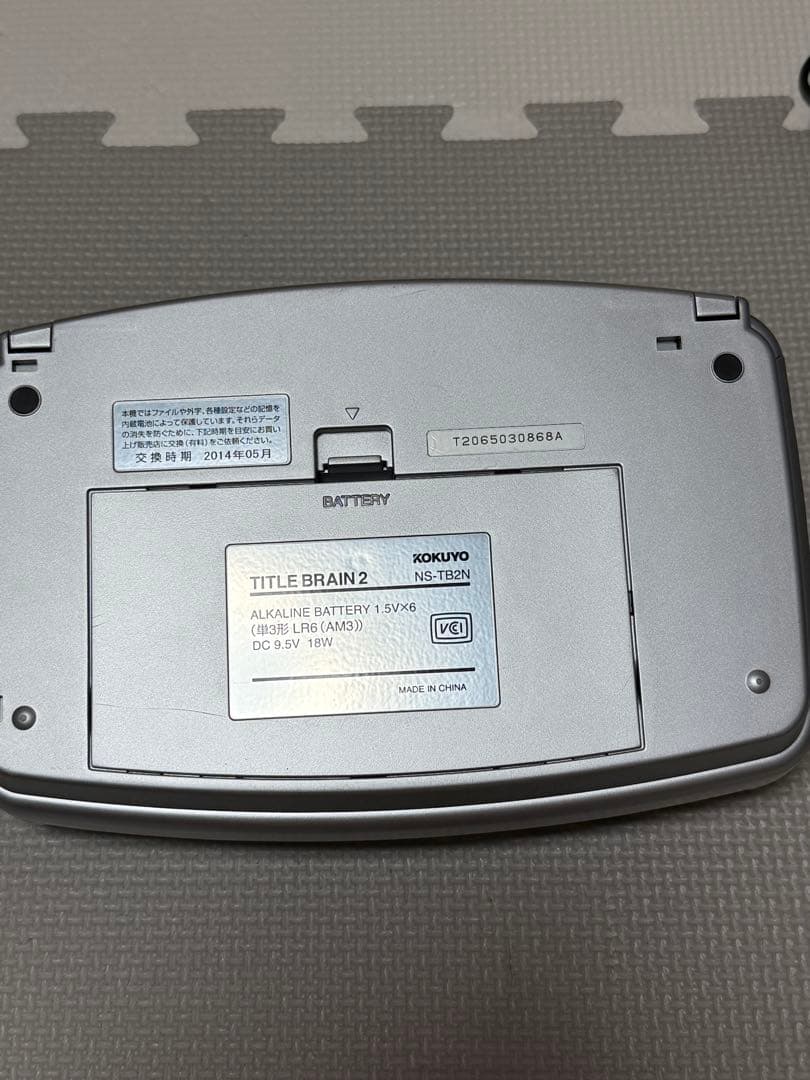 【美品】【お買い得】KOKUYO NS-TB2N タイトルブレーン2