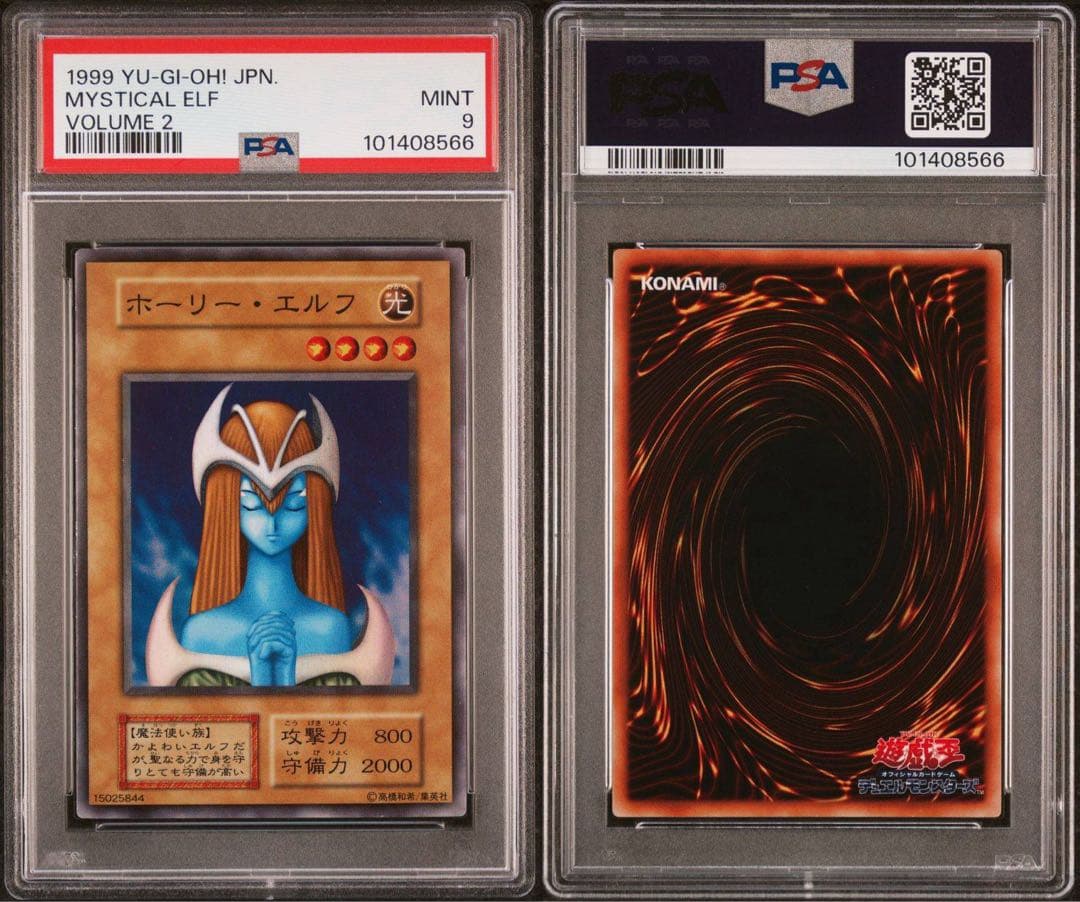 【 鑑定品 PSA9 】　美品　ホーリー・エルフ　初期　スーパーレア