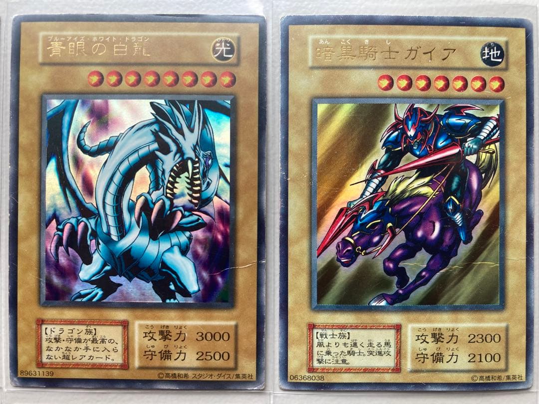 【遊戯カード/初期/レアカード】まとめ売り　ブルーアイズ・レッドアイズ・その他