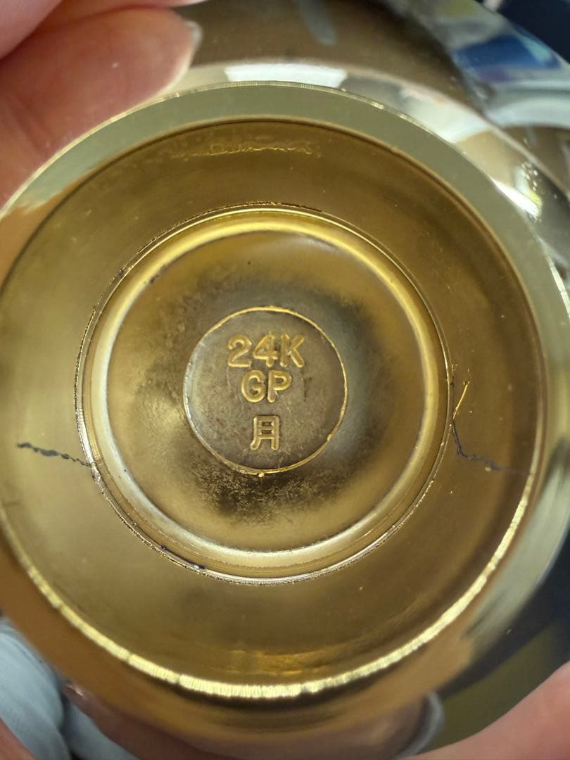 天皇　金杯　叙勲記念　24金GP