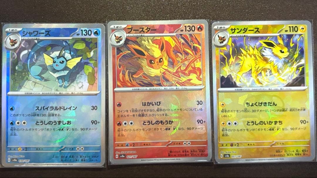 マスタボールミラー　イーブイ進化セット+ブイズCHRセット