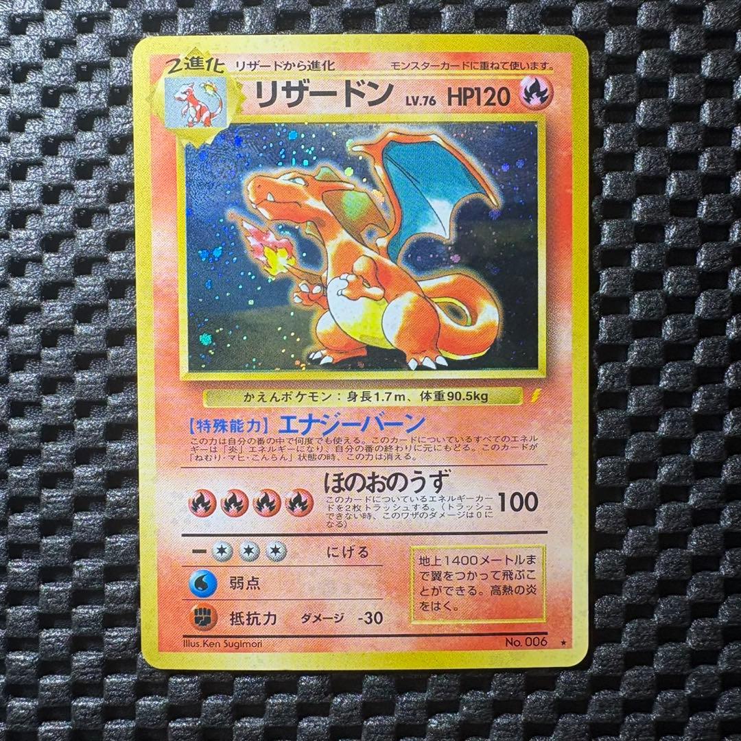 ポケモンカード　旧裏　とりかえっこプリーズ　リザードン　カメックス　フシギバナ