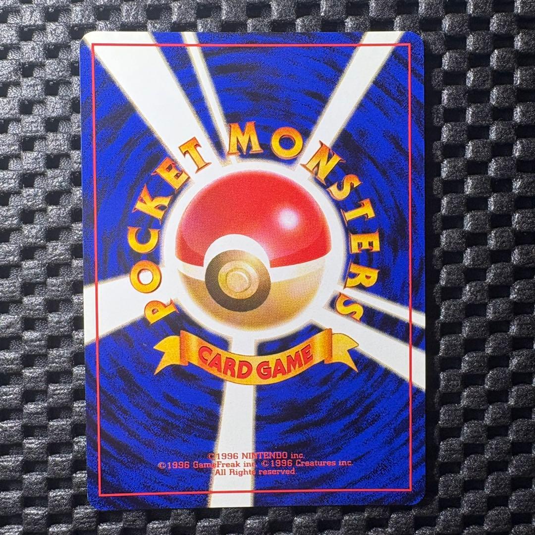 ポケモンカード　旧裏　とりかえっこプリーズ　リザードン　カメックス　フシギバナ