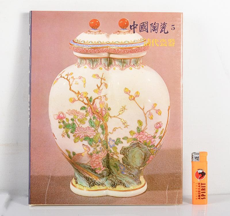 中国陶磁史　光復書局　譚旦冏編選　中国陶瓷　全5冊揃　M　R5434C