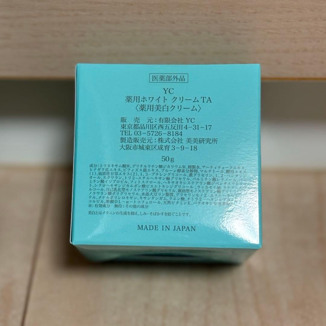 銀座ヨシエクリニック　ローション、ミルク、クリーム三点セット