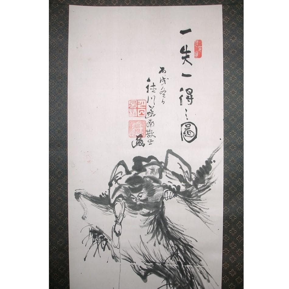 ◆『徳川慶喜 水墨鍾馗図』◆検）徳川家康 西郷隆盛 坂本龍馬 徳川家光 豊臣秀吉