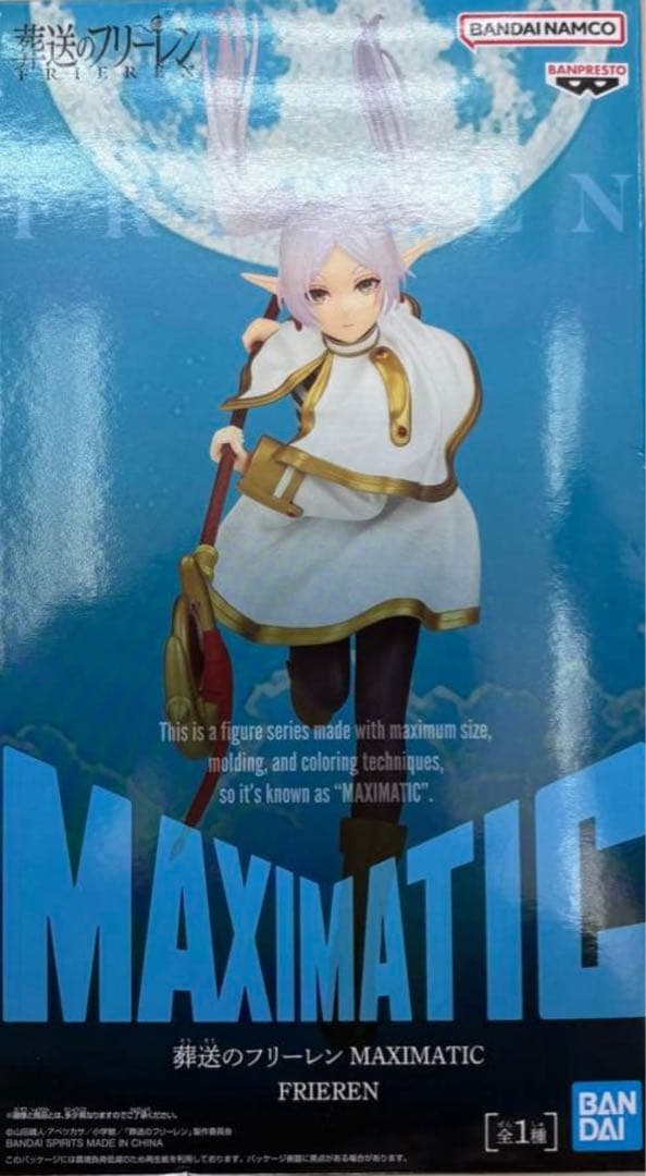 葬送のフリーレン MAXIMATIC フリーレン FRIEREN フィギュア