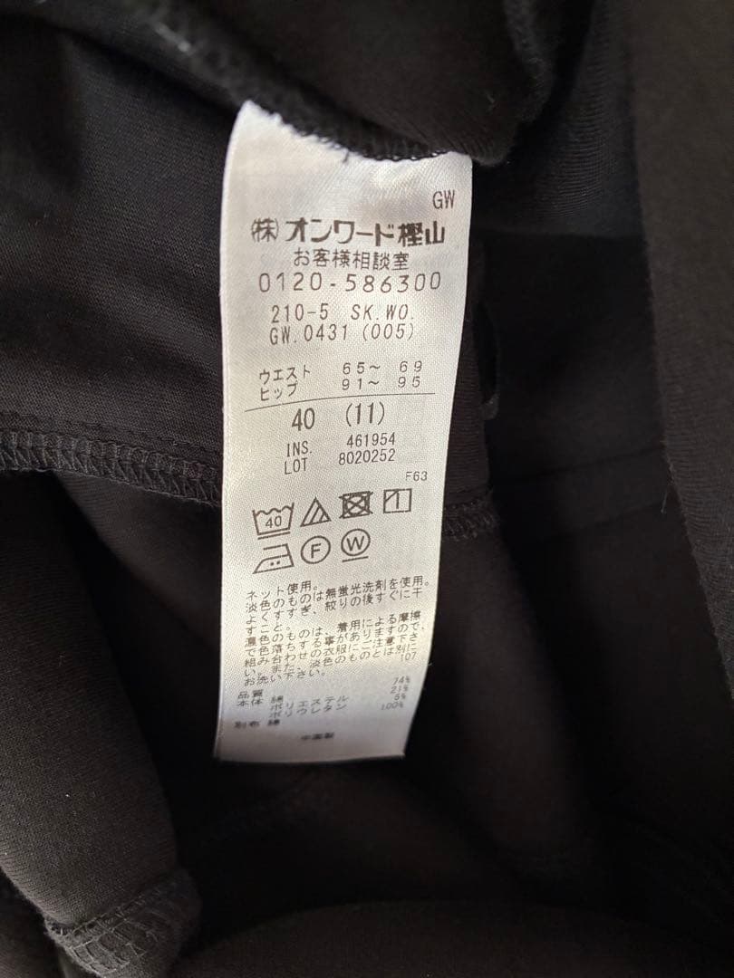 スカート タイト コットンエアーダンボール 23区 サイズ40