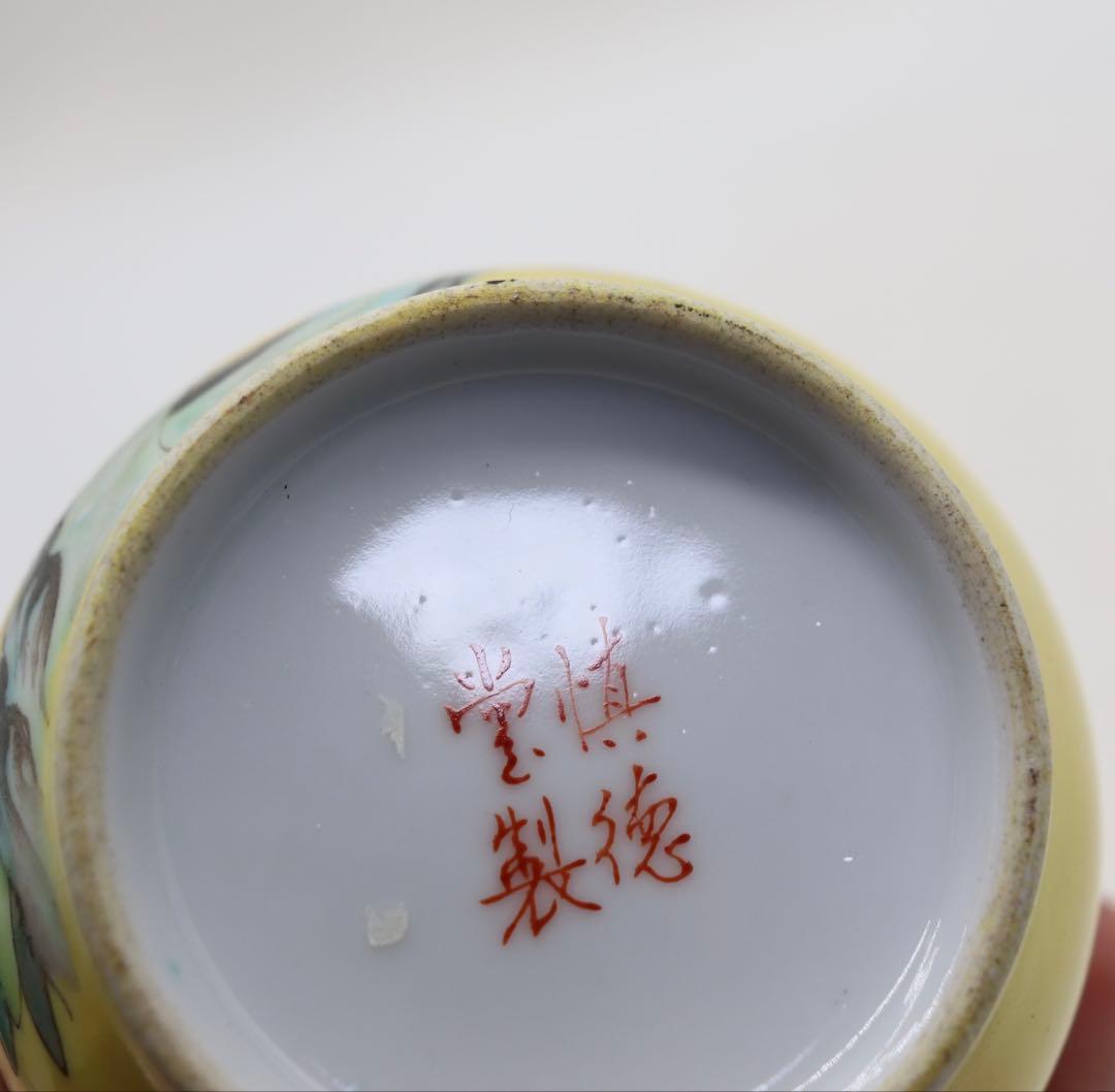 中国　粉彩牡丹胡蝶紋瓶　慎徳堂製　送料込み251030