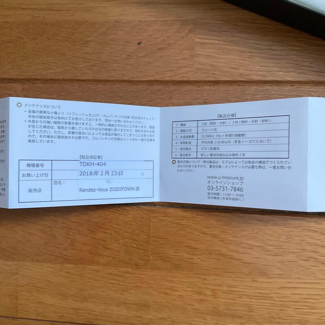 【100本限定品】キングダムハーツ 腕時計