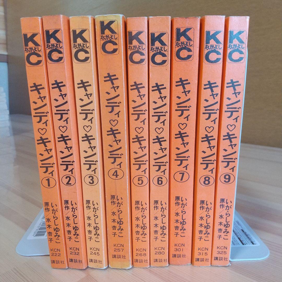 キャンディキャンディ　黒文字統一全巻セット　並下A　いがらしゆみこ　水木杏子