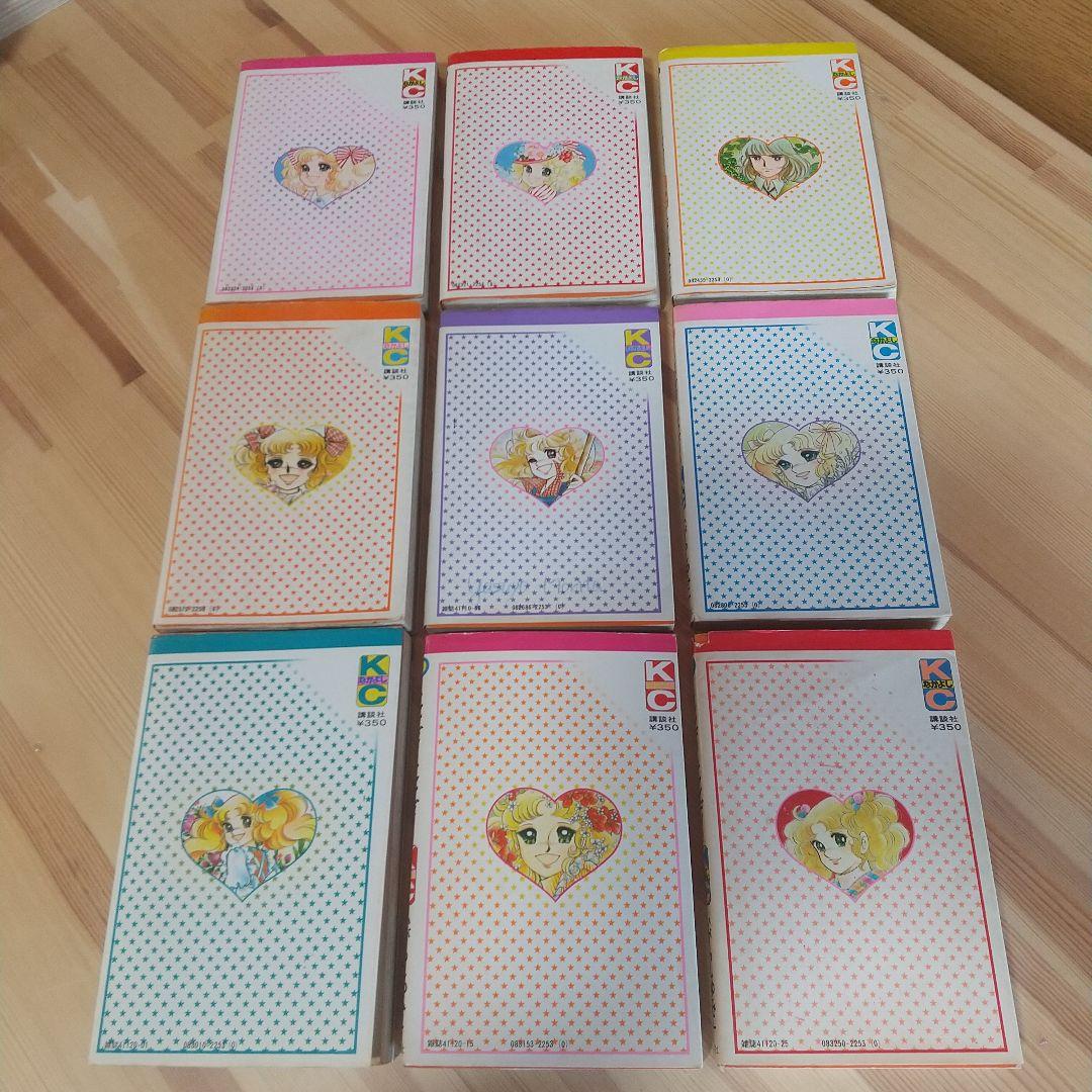 キャンディキャンディ　黒文字統一全巻セット　並下A　いがらしゆみこ　水木杏子