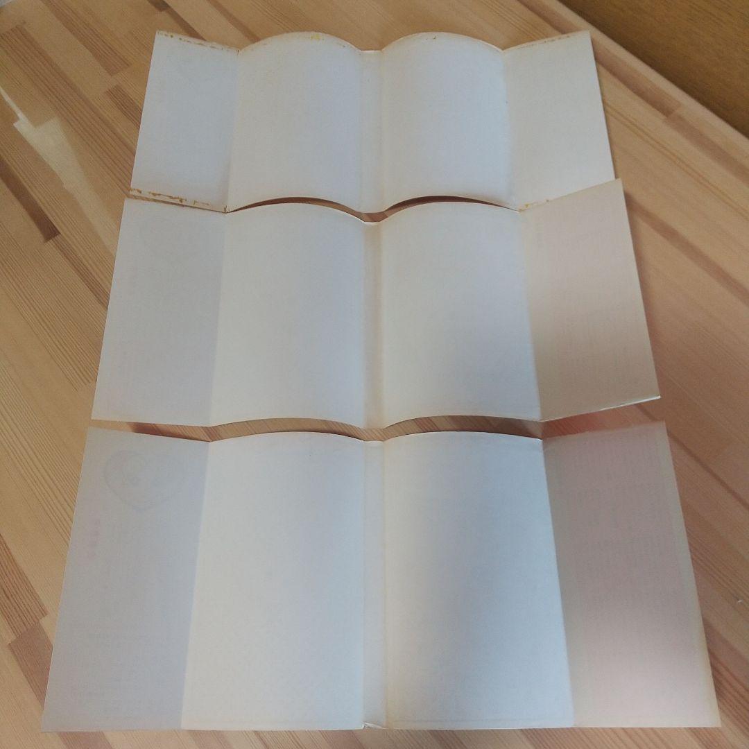 キャンディキャンディ　黒文字統一全巻セット　並下A　いがらしゆみこ　水木杏子