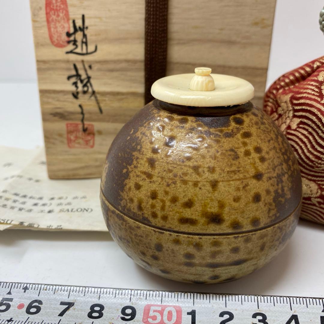 ☆茶3 趙誠主作　極上茶入　共箱　直径6.5㎝　東T7-0605①