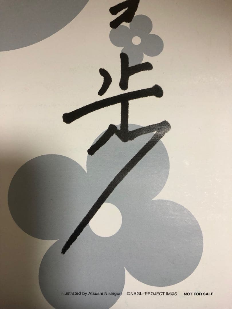 【非売品・超希少】萩原雪歩 菊地真 B2サイズ リバーシブル ポスター