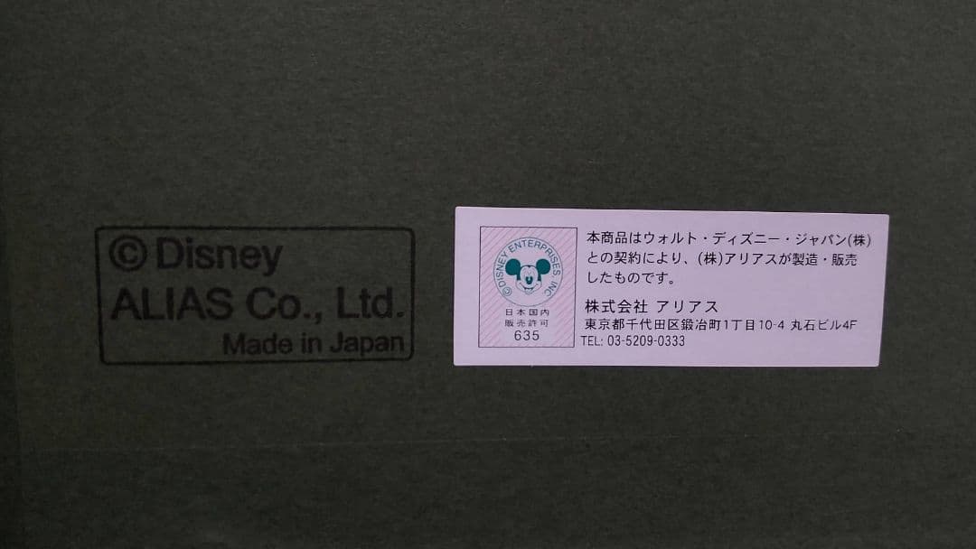 世界80枚限定 ディズニー ～ミッキー&ミニ― トゥルーラブ～ アールグラージュ
