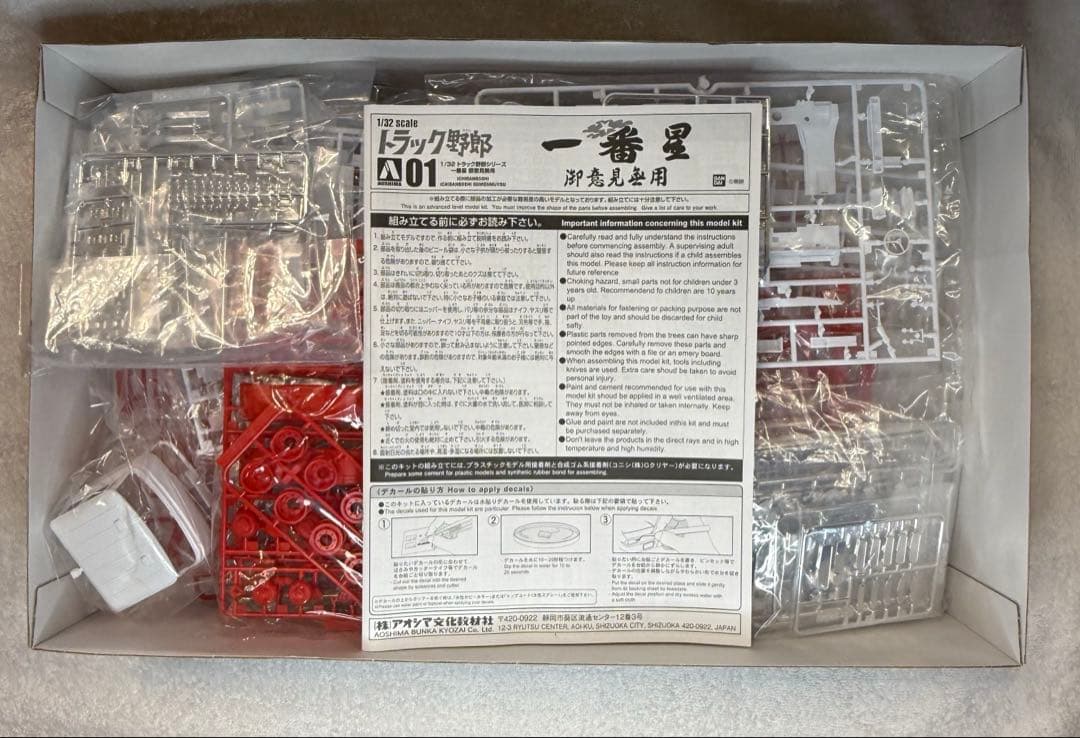 【某ECサイト無在庫出品対策】トラック野郎　一番星御意見無用　アオシマ※未組立品