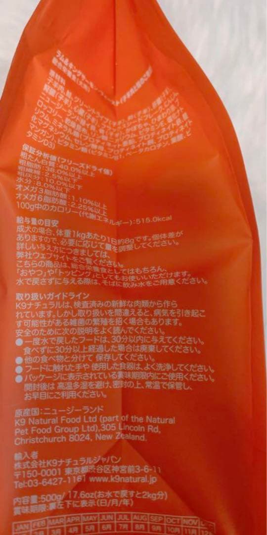 k9 ナチュラル　ビーフ・フィースト500g、ラム&キングサーモン　500g