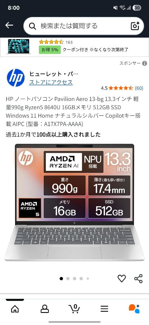 1年間保証書付　ほぼ新品HP Pavilion Aero 13-bg