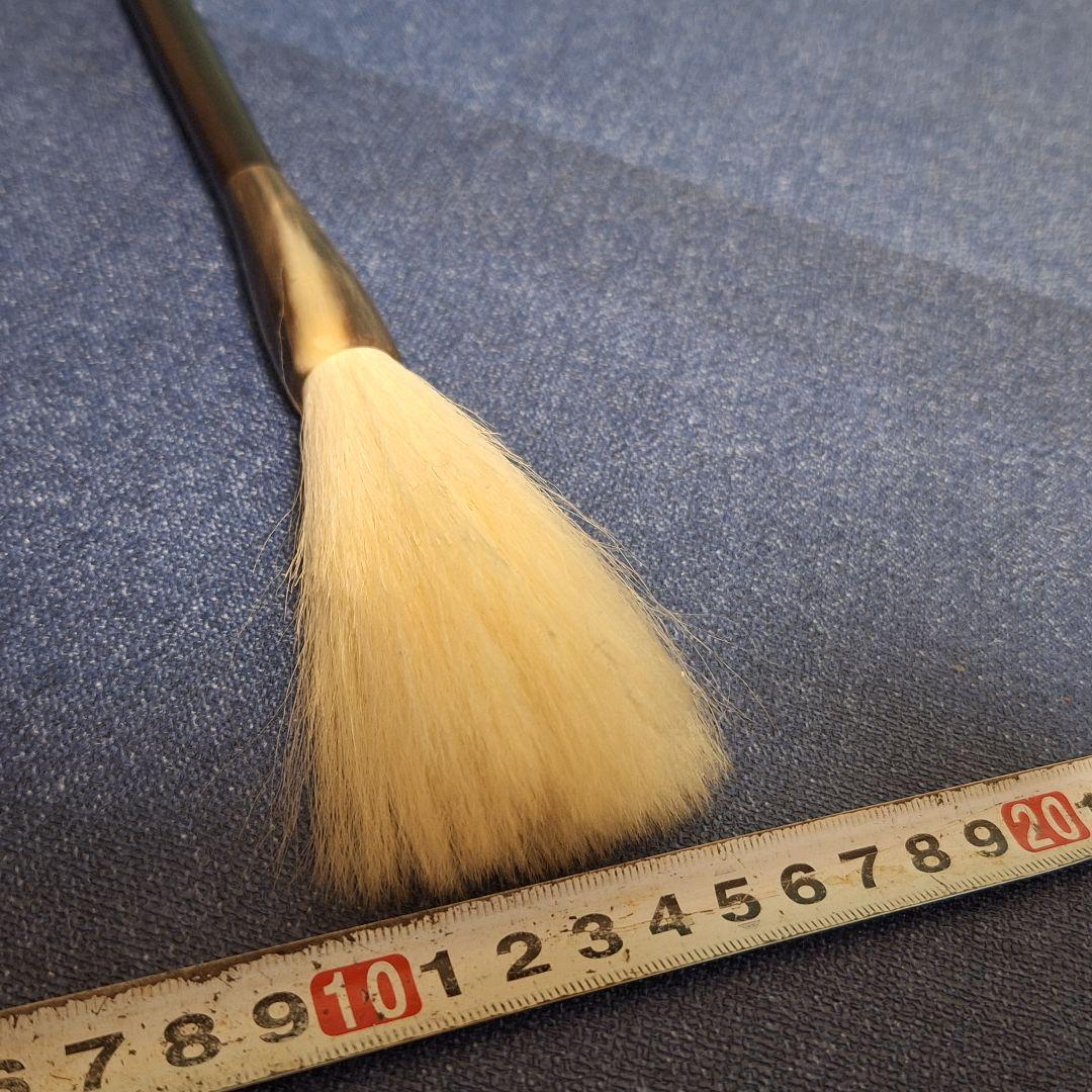 細光峰　昭和　当時物　筆　大岩太平堂