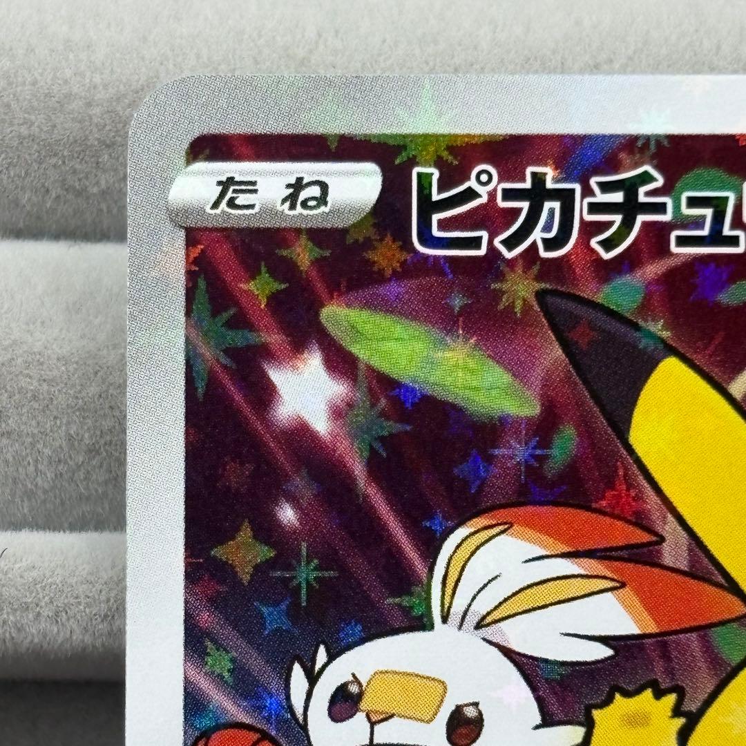 【特価】ピカチュウ セブンイレブンプロモ 封筒付き